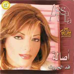 أصالة = Assala - قد الحروف = Ad El Hourouf
