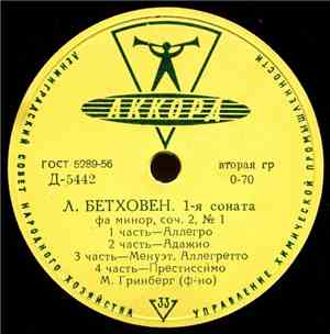 Л. Бетховен - Мария Гринберг - 1-я Соната / 14-я Соната