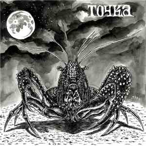 Точка - Точка
