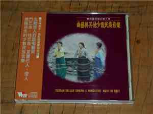 Various - Tibetan Ballad Singing & Minorities` Music in Tibet