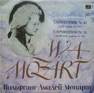 Wolfgang Amadeus Mozart - Симфония № 40 соль минор, К 550 - Симфония № 24 с ...