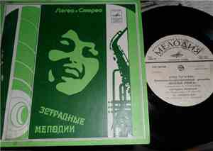 Алла Пугачева - Арлекино