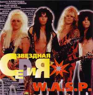 W.A.S.P. - Звездная Серия