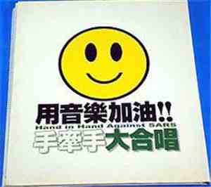 Asian Artist - Hand In Hand Against SARS 手牽手