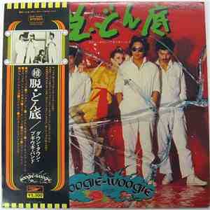 Down Town Boogie-Woogie Band - 続・脱どん底