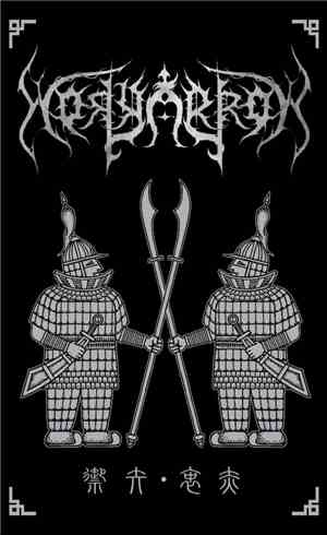 Holyarrow - Oath of Allegiance