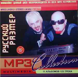 Русский Размер - Mp3  Collection