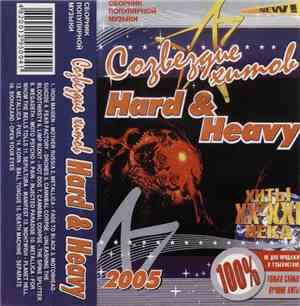 Various - Созвездие Хитов Hard & Heavy