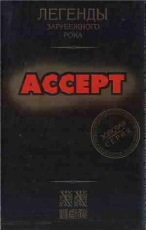 Accept - Легенды Зарубежного Рока