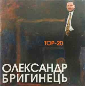 Various - Олександр Бригинець ТОР-20