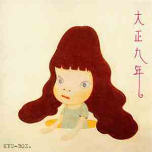 大正九年 - Kyu-Box.