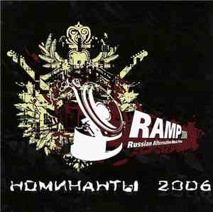 Various - RAMP 2006: Номинанты