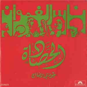 ناس الغيوان - الحصادة  جودي برضاك