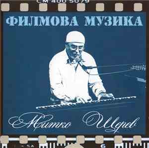 Митко Щерев - Филмова музика