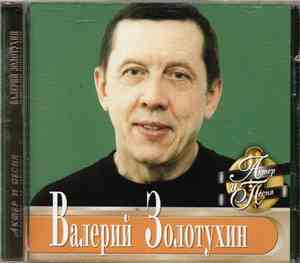 Валерий Золотухин - Актер и Песня