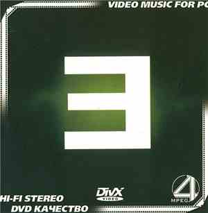 Eminem - E