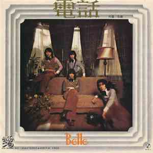 Belle  - 電話