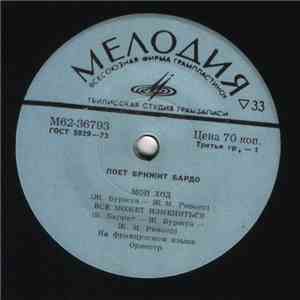 Брижит Бардо - Мой Ход