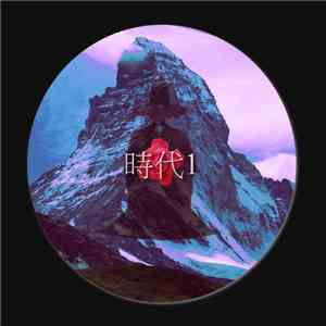 The Editor  - Era -時代