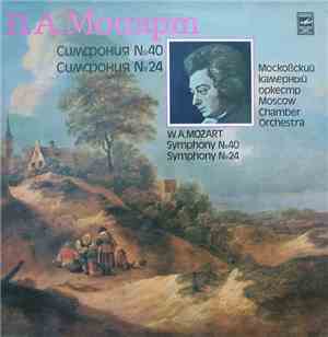 В. А. Моцарт - Симфония № 40 / Симфония № 24
