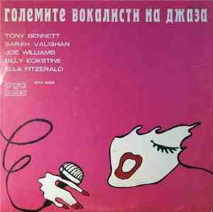 Various - Големите Вокалисти На Джаза - The Greatest Singers Of The Jazz