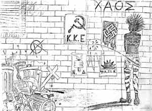 Αδιέξοδο / Απόγνωση - Αδιέξοδο / Απόγνωση