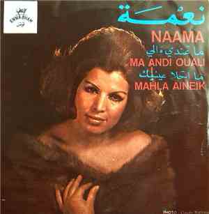 نعمة = Naâma - ما عندي والي / ماحلا عينيك = Ma Andi Ouali / Mahla Aineik
