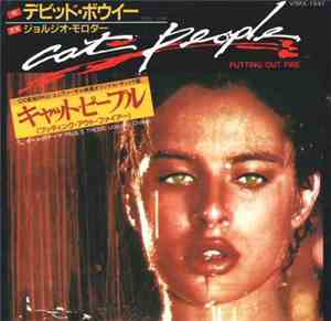 デビッド・ボウイー - Cat People (Putting Out Fire) = キャット・ピープル (プッティング・アウト・ファイアー)