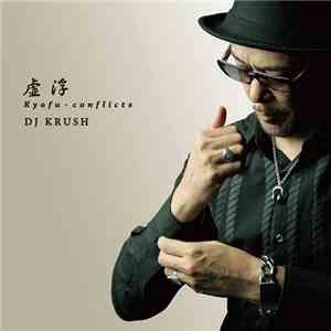 DJ Krush - 虚浮 - Kyofu - Conflicts