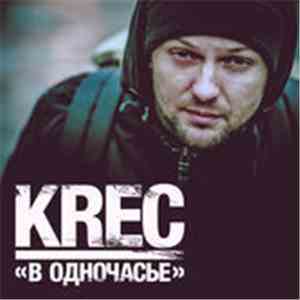 KREC - В одночасье