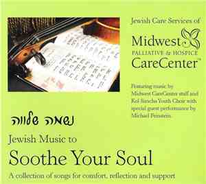 Various - נשמה שלווה = Jewish Music To Soothe Your Soul