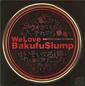 Various - We Love Bakufuslump / 爆風スランプ トリビュート・アルバム