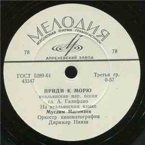 Муслим Магомаев - Приди К Морю / Почему