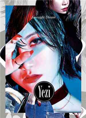 Yezi - Foresight Dream