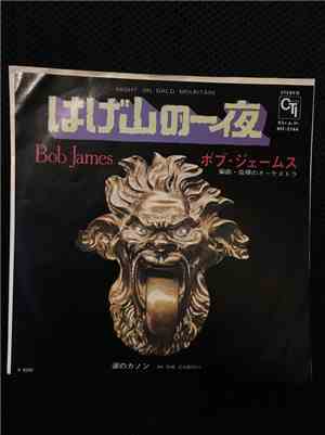 Bob James - Night On Bald Mountain / In The Garden