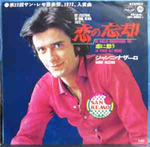 Gianni Nazzaro - Non Voglio Innamorarmi Mai