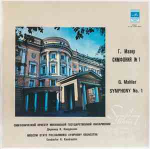 Mahler / Moscow Philharmonic, Kiril Kondrashin - Symphony No. 1 In D Major