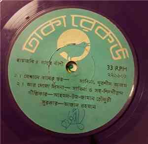 Unknown Artist - Unknown Title