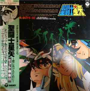 Hironobu Kageyama, Mitsuko Horie - 聖闘士星矢 ~ 君にあげるために ~ ヒット曲集Ⅲ