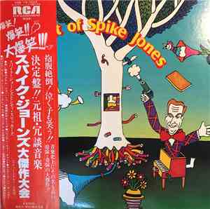 スパイク・ジョーンズとシティ・スリッカーズ - The Best of Spike Jones = 決定盤！元祖・冗談音楽/スパイク・ジョーンズ大傑作 ...