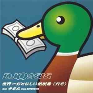 DJ Oasis - 世界一おとなしい納税者(カモ)
