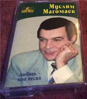 Муслим Магомаев - Любовь - Моя Песня