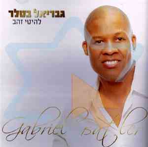 גבריאל בטלר - להיטי זהב
