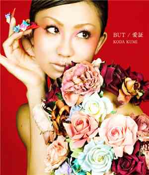 Koda Kumi - But / 愛証