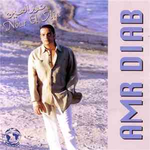Amr Diab - نوى العين = Nour El Ain