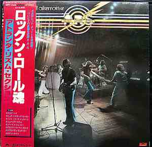 Atlanta Rhythm Section - A Rock And Roll Alternative