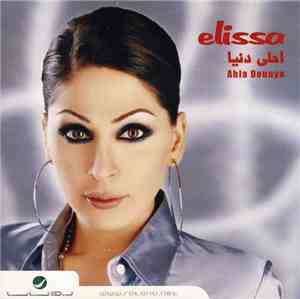 Elissa  - احلى دنيا = Ahla Dounya
