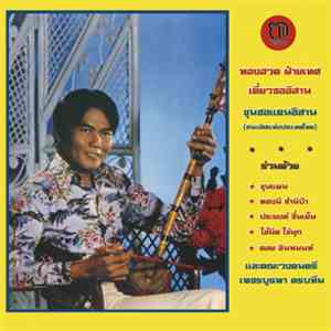 Thonghuad Faited - Diew Sor Isan:  The North East Thai Violin Of Thonghuad  ...