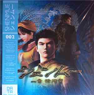 Various - Shenmue