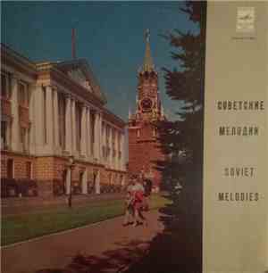 Various - Советские Мелодии / Soviet Melodies